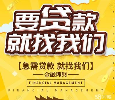 58同城金融信息咨询服务全解析 便捷背后的风险与机遇